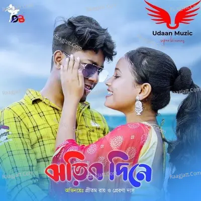 Rupam Chakrabarty Image