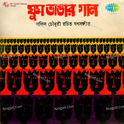 Ghoom Bhangar Gaan Poster