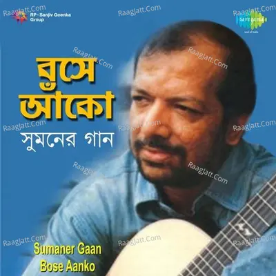 Sumaner Gaan - Bose Aanko Poster