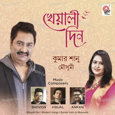 Kheyali Din Poster