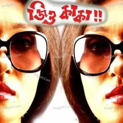Jio Kaka Poster