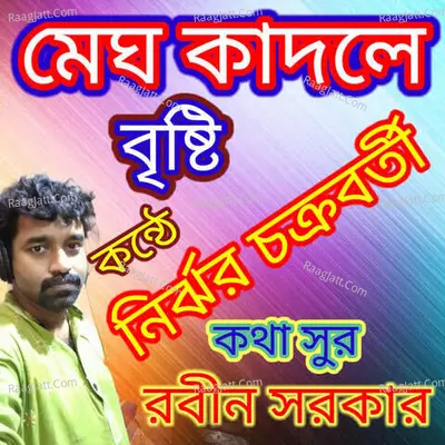 Nirjhar Chakraborty Image