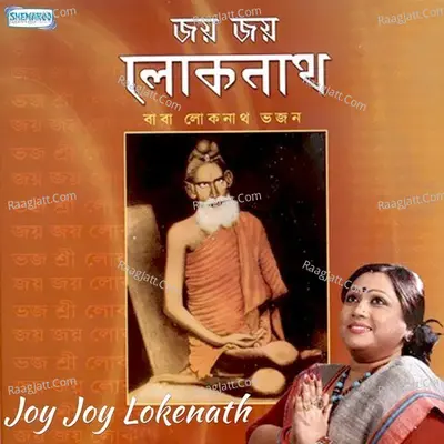 Joy Joy Lokenath Poster