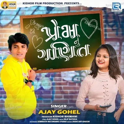 Prem Nu Ganit Cover