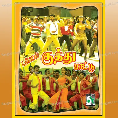 Tappang Kuthu Paattu - Na Muthukumar
