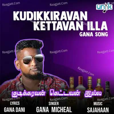 Kudikkiravan Kettavan Illa Gana Song