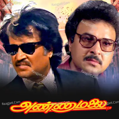 Annaamalai (Original Motion Picture Soundtrack) - Deva