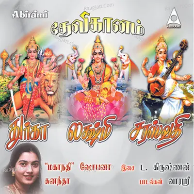Devi Gaanam Poster