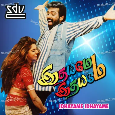 Idhayame Idhayame - Sasi Prithem