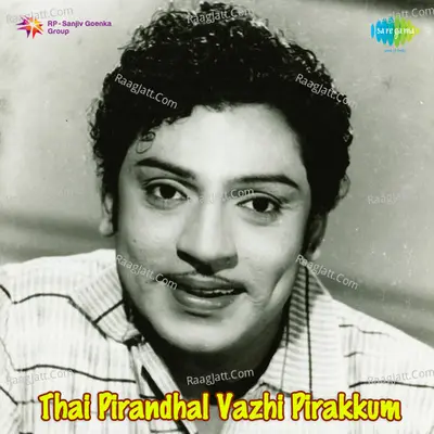 Thai Pirandhalvazhai Pirakkum Poster