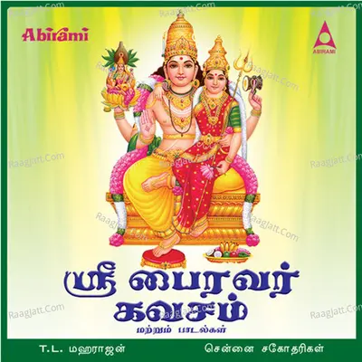 Sri Bhairavar Kavasam - Maharajan