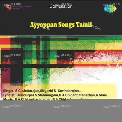Ayyappan Songs Tamil - Sirkazhi Govindarajan
