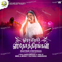 Oraayiram Sthothirangal