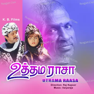 Uthamaraasa - S. P. Balasubrahmanyam