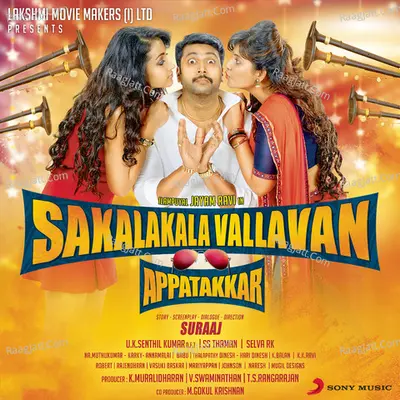 Sakalakalavallavan Appatakkar (Original Motion Picture Soundtrack) - SS Thaman