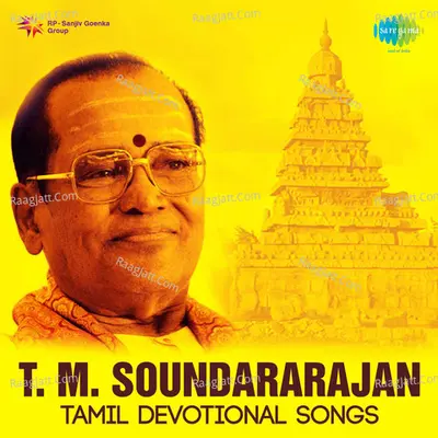 T M Sounderarajan - Devotional Songs - Vol.1 - T.M. Soundararajan