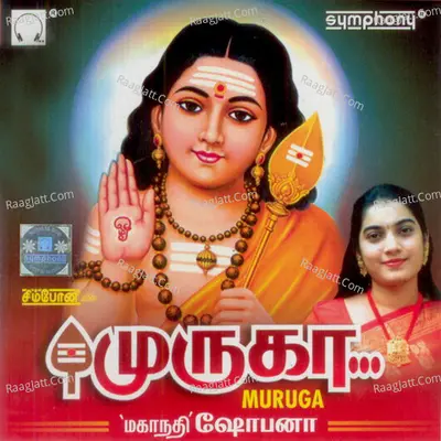 Muruga - Mahanadhi Shobana