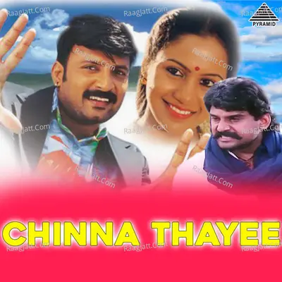 Chinna Thayee (Original Motion Picture Soundtrack) - Ilaiyaraaja