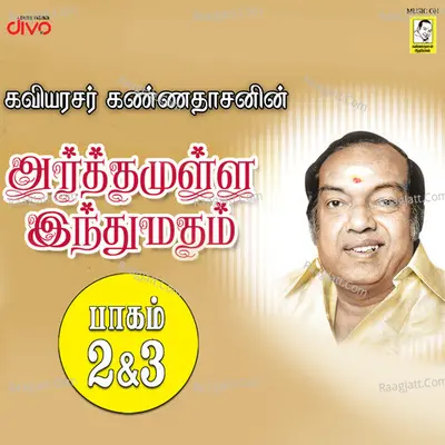 Arthamulla Indhumadham (Part 2 & 3) - kannadasan