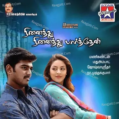 Ninaithu Ninaithu Parthen - 