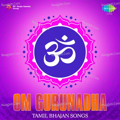 Om Gurunadha Bhajan Songs - Pitthukuli Murugadas