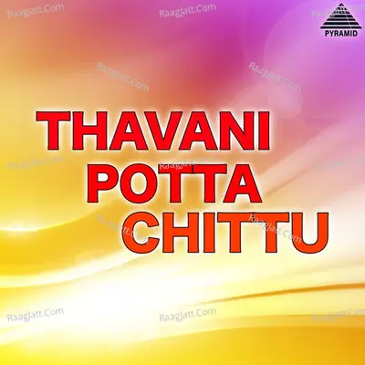 Thavani Potta Chittu (Original Motion Picture Soundtrack) - Jayaraman