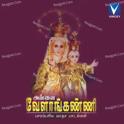 Annaivelankanni Paarambariyapaadal - 