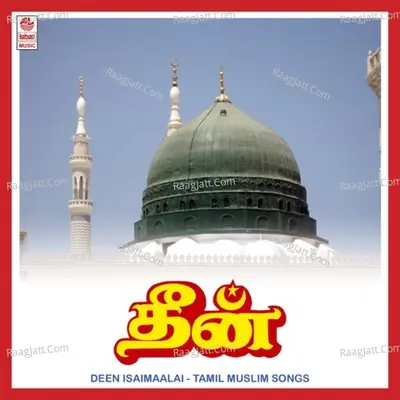 Deen Isaimaalai - Sujatha