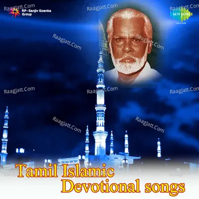 Tamil Islamic Muslim Devotional - Various Artists