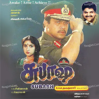 Subash - Vidyasagar