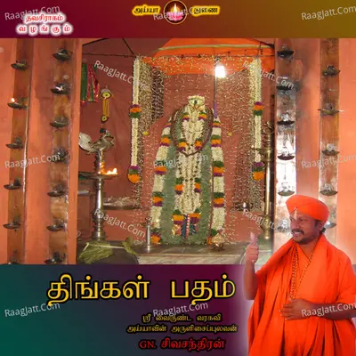 Thingal Patham - G. N. Sivachandran