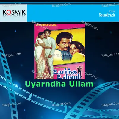 Uyarndha Ullam (Original Motion Picture Soundtrack) - Ilaiyaraaja