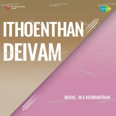 Ithoenthan Deivam - L.R. Eswari