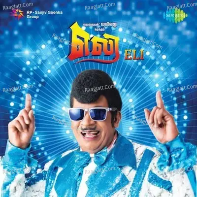 Eli - Manjari