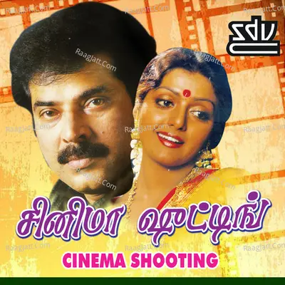 Cinema Shooting - Vidhyasagar