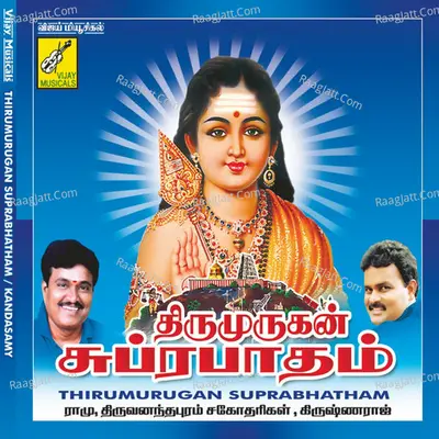 Thirumurugan Suprabatham Poster