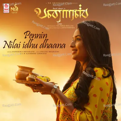 Pennin Nilai Idhu Dhaana (From "Banaras") - Tamil