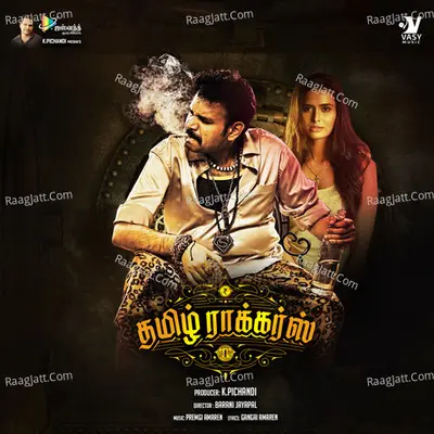 Ekka Chakkam Aaguthae