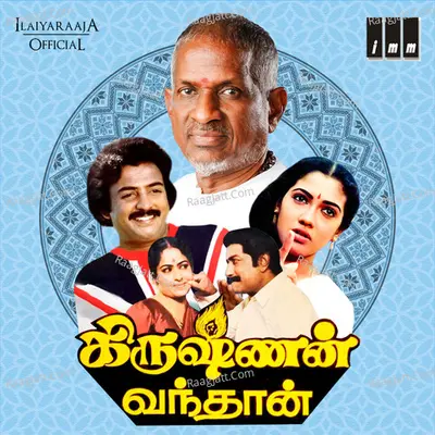 Krishnan Vandhaan - Ilaiyaraaja