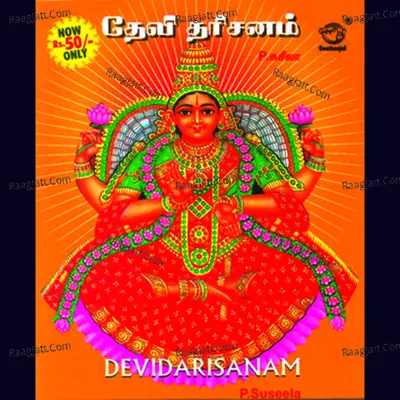 Devi Darisanam - P. Susheela