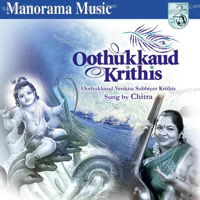 Oothukkaud Krithis - K. S. Chithra