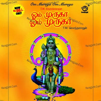 Om Muruga Om Muruga - T.M.Soundarajan