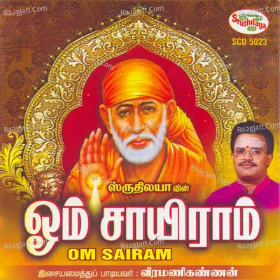 Om Sairam - Veeramani Kannan