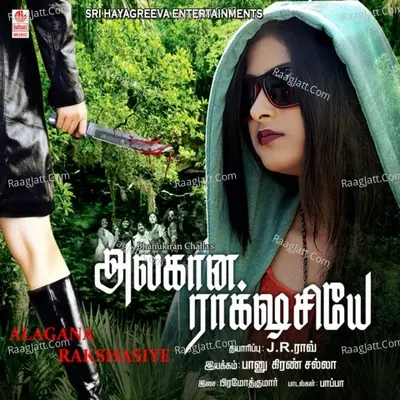 Alagana Rakshasiye - Suresh