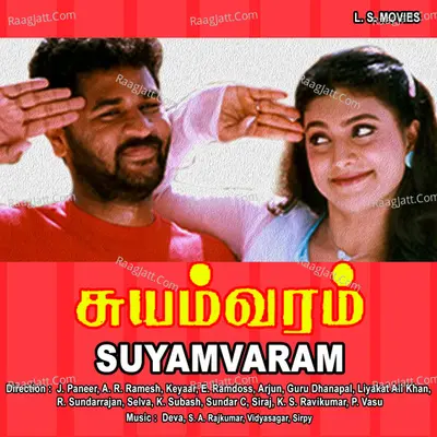 Suyamvaram - Deva
