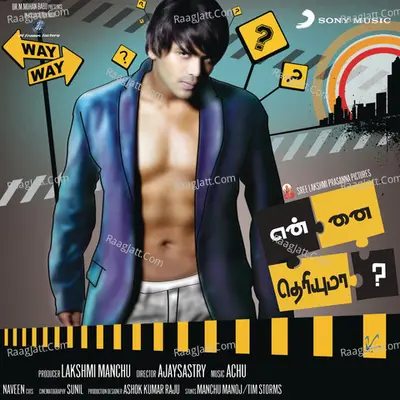 Yennai Theriyuma (Original Motion Picture Soundtrack) - Achu