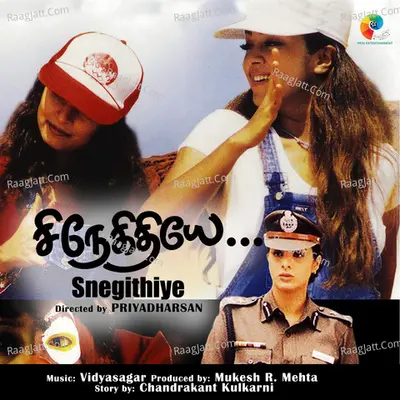 Snegithiye Poster