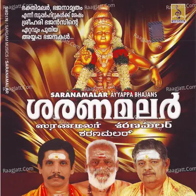 Saranamalar - T.s.krishnamoorthy