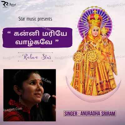 Kanni Mariyae Vazhgavae Cover