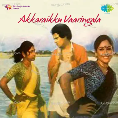 Akkaraikku Vaaringala - S. Janaki